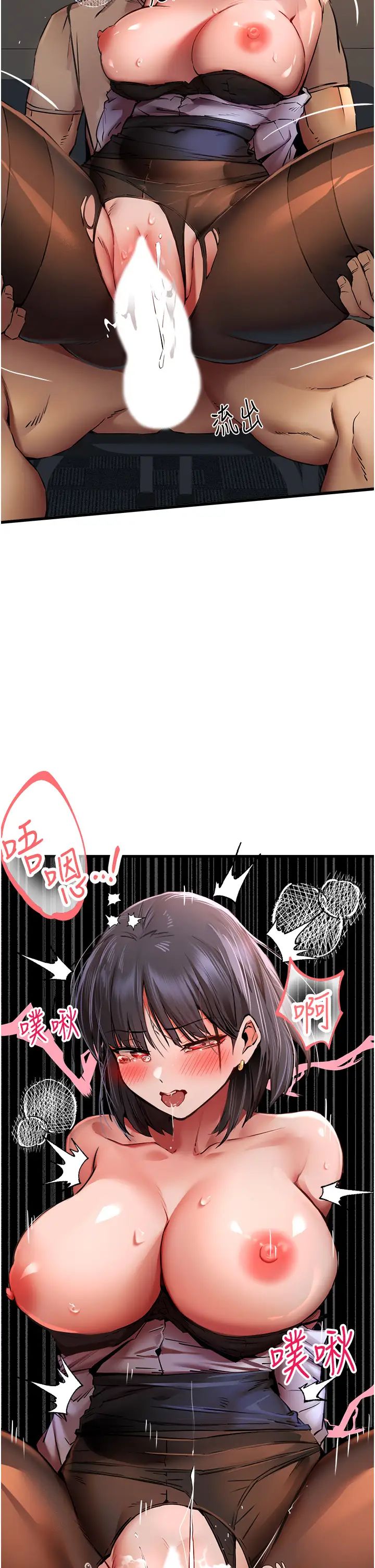 初次深交，请多指教第33话-打开小穴与心房的美英