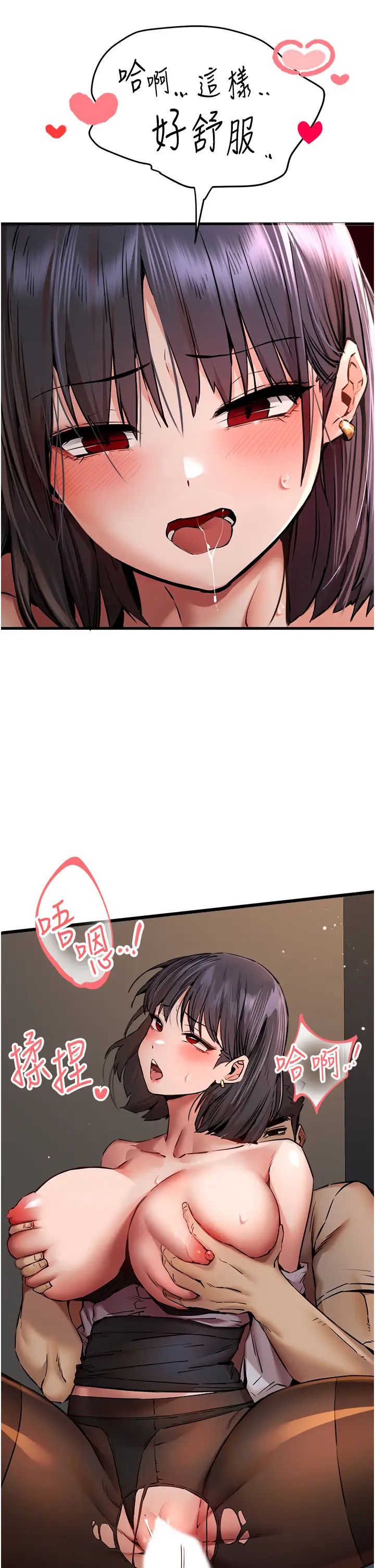 初次深交,请多指教第33话-打开小穴与心房的美英