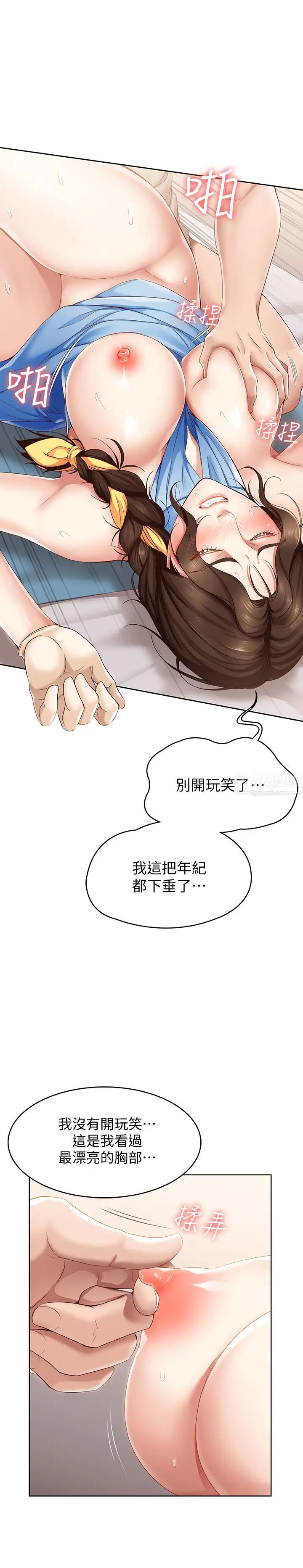 寄宿日記第13話-停不下來