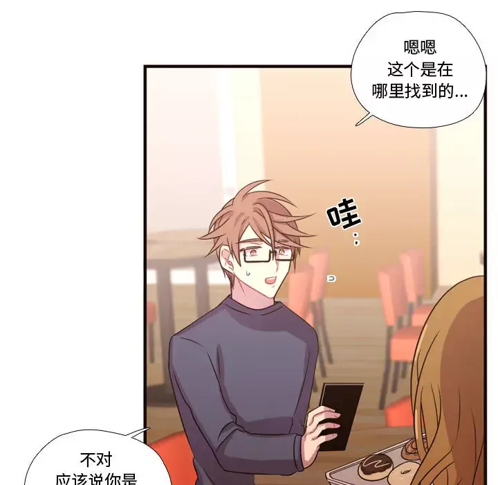 需要纯情-第19章 - 图片 82