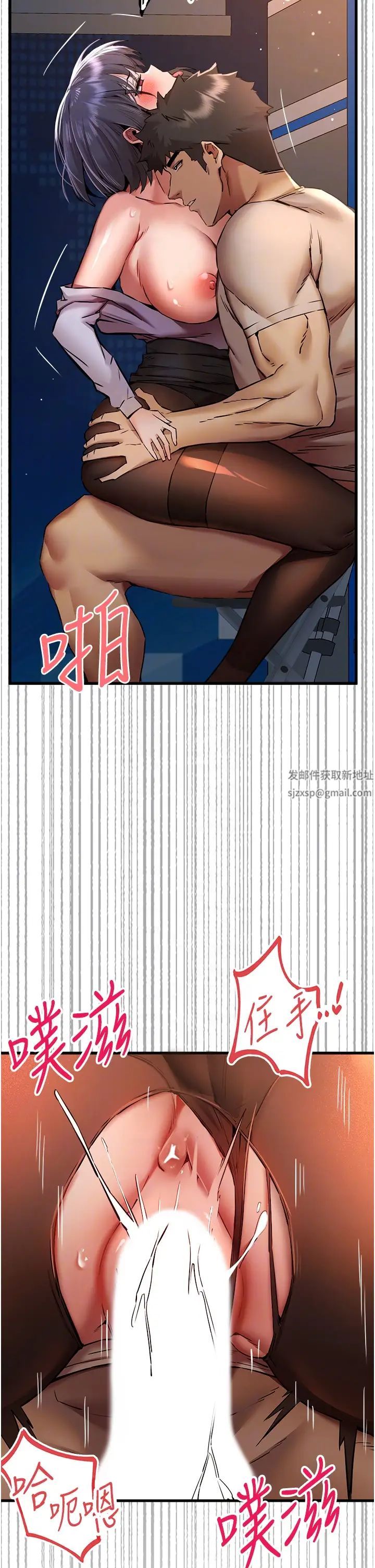 初次深交,请多指教第33话-打开小穴与心房的美英