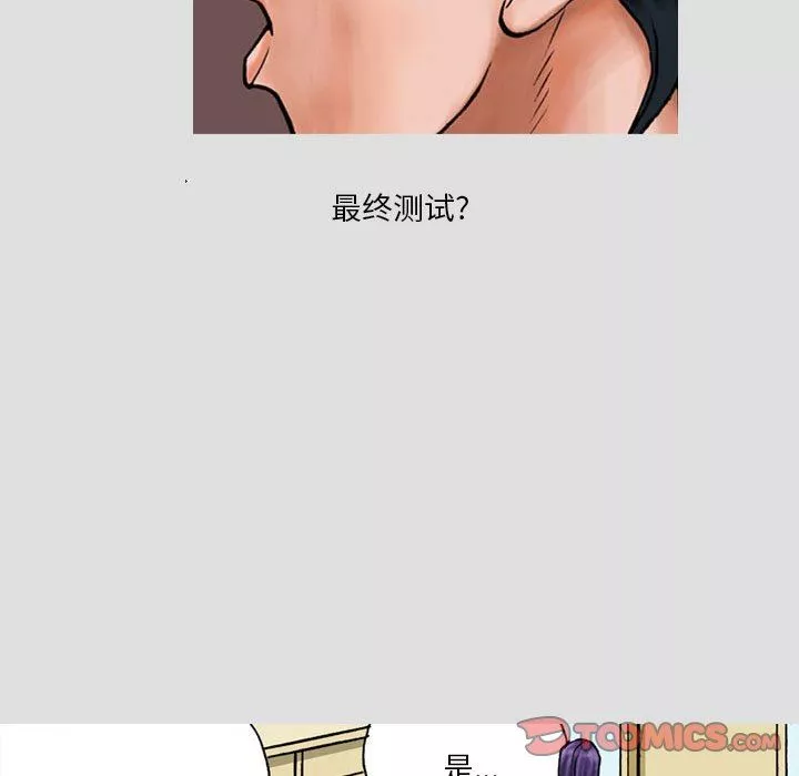 情事物语短篇集-第28话 - 图片 9
