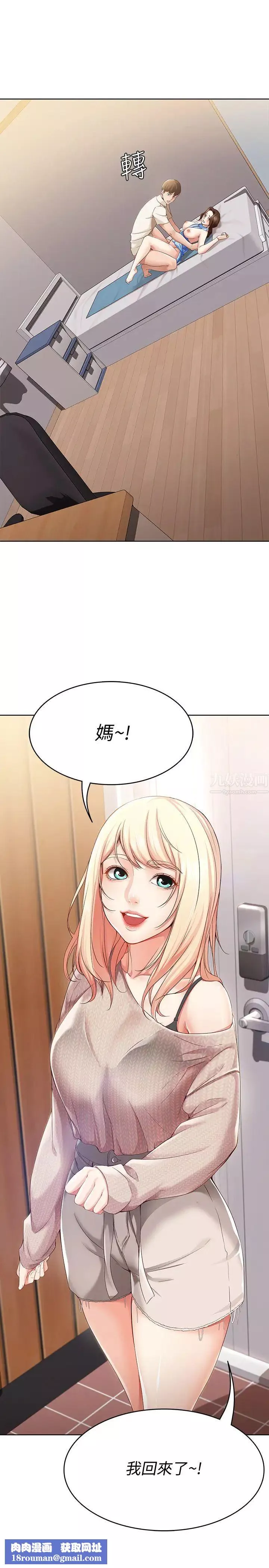 寄宿日記第13話-停不下來