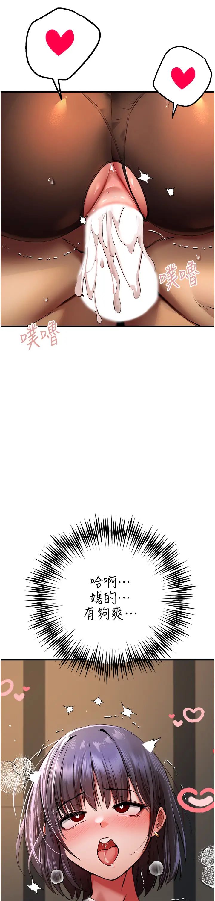 初次深交,请多指教第33话-打开小穴与心房的美英