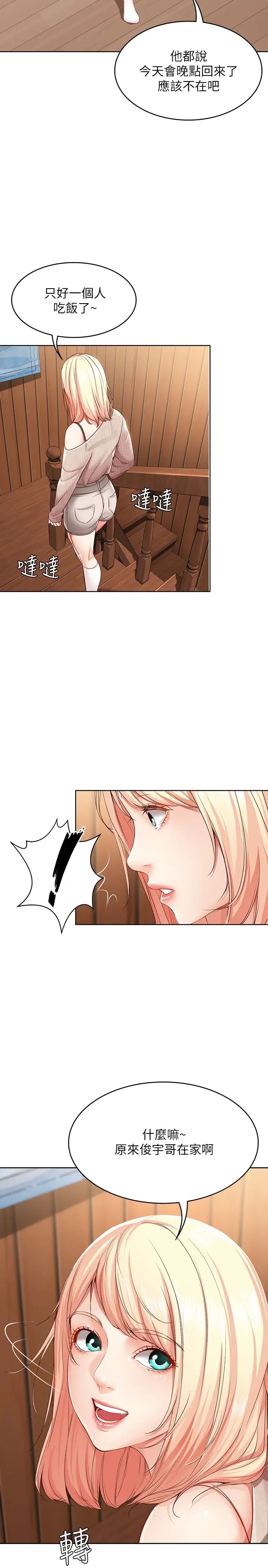 寄宿日記第13話-停不下來