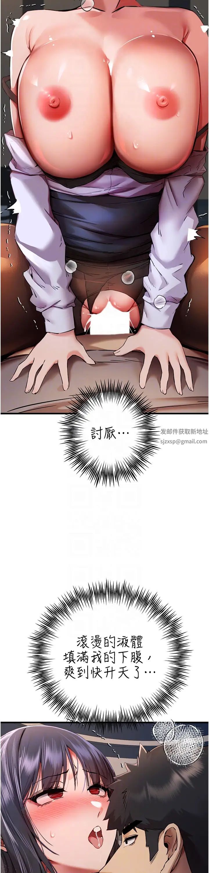 初次深交，请多指教第33话-打开小穴与心房的美英