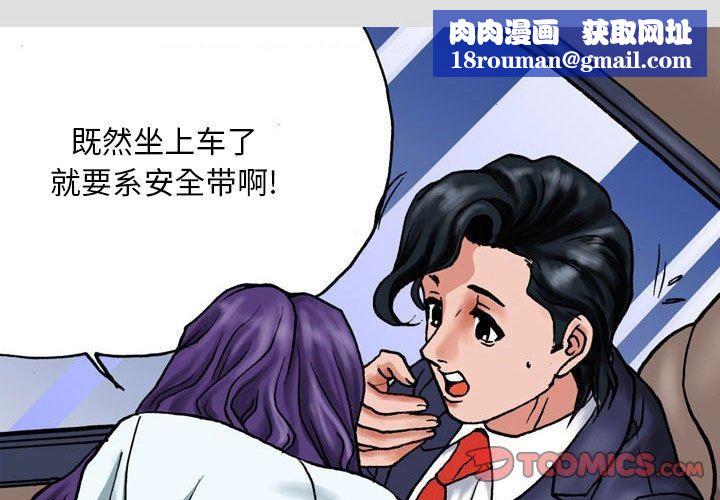 情事物语短篇集第29话