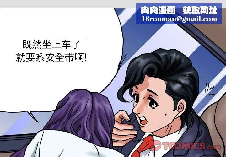 情事物語短篇集第29話