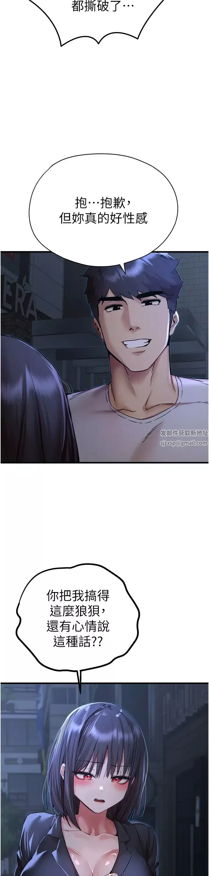 初次深交，请多指教-第33话-打开小穴与心房的美英 - 图片 39