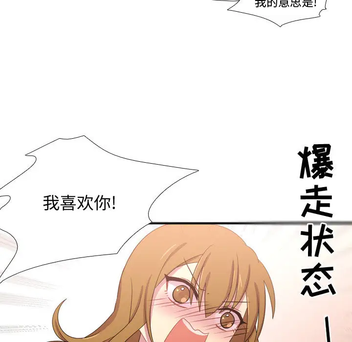 需要纯情第19章