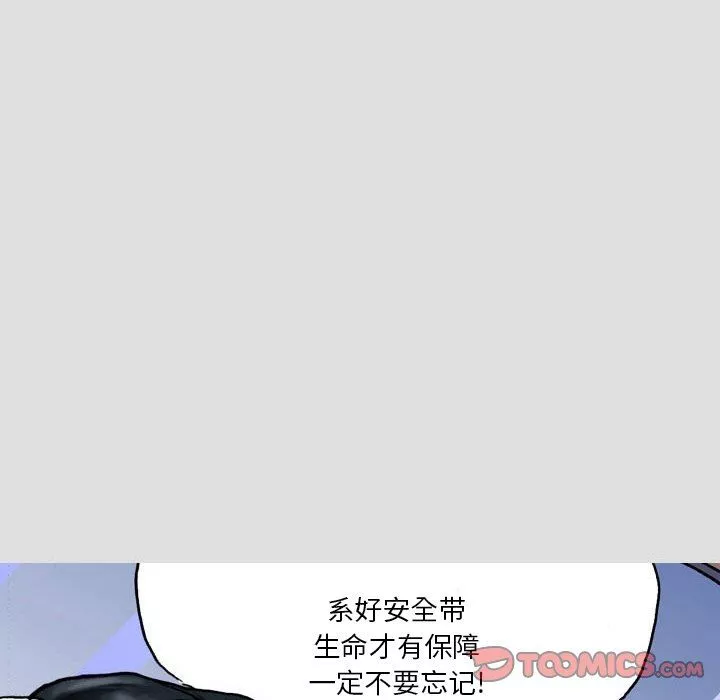 情事物语短篇集-第29话 - 图片 8