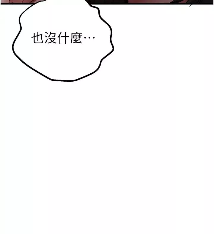 初次深交，请多指教-第33话-打开小穴与心房的美英 - 图片 42