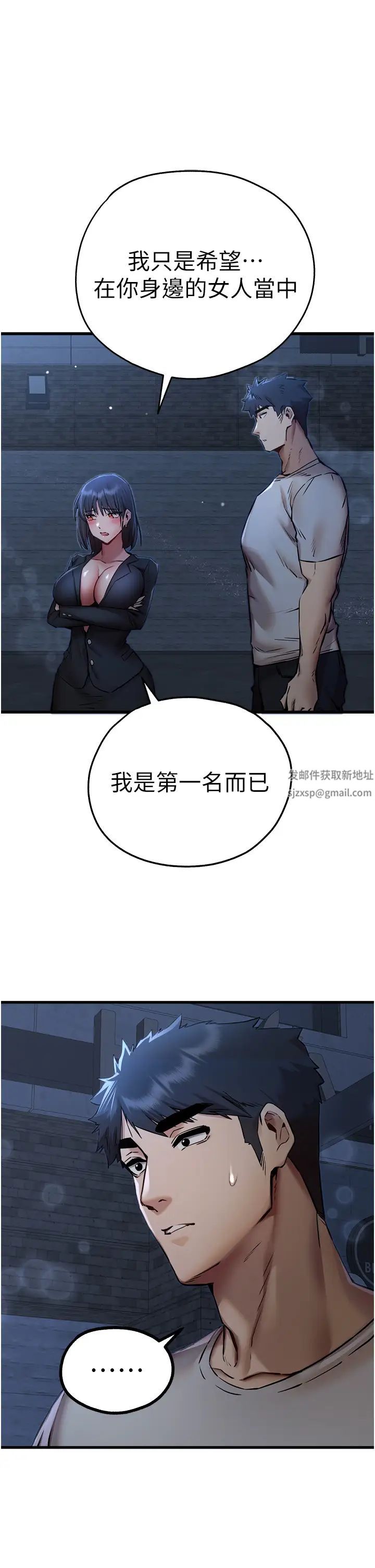 初次深交,请多指教第33话-打开小穴与心房的美英