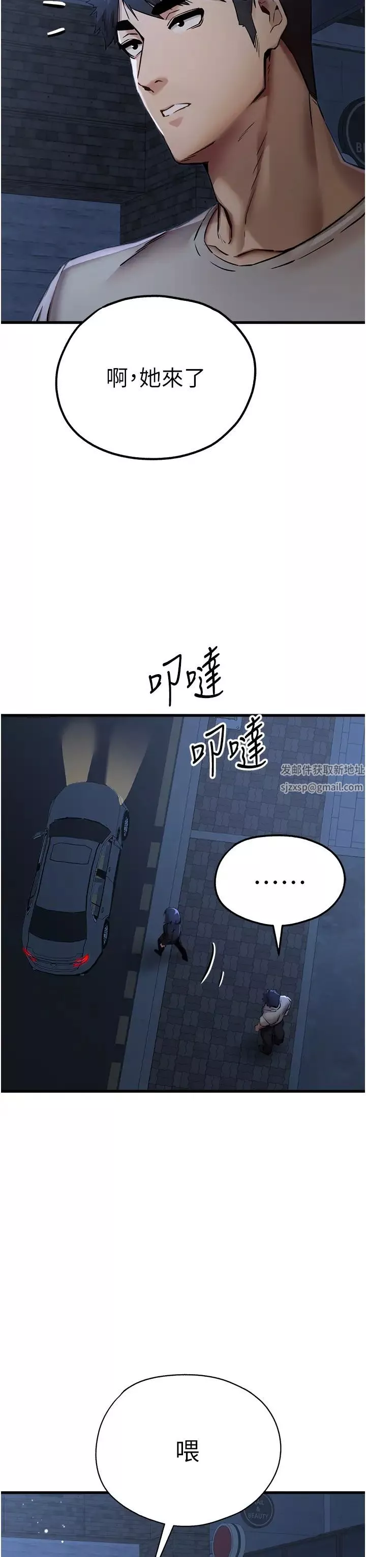 初次深交，請多指教第33話-打開小穴與心房的美英