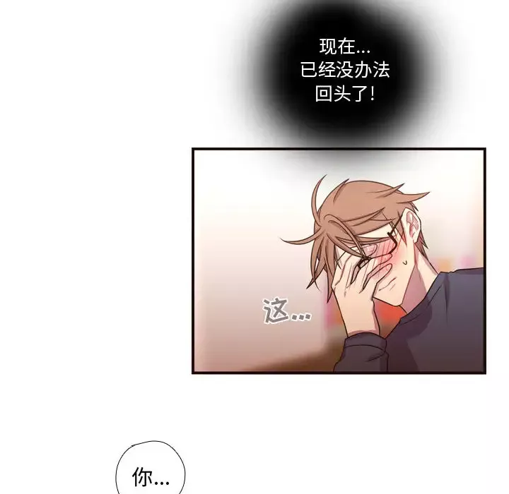 需要纯情-第20章 - 图片 6