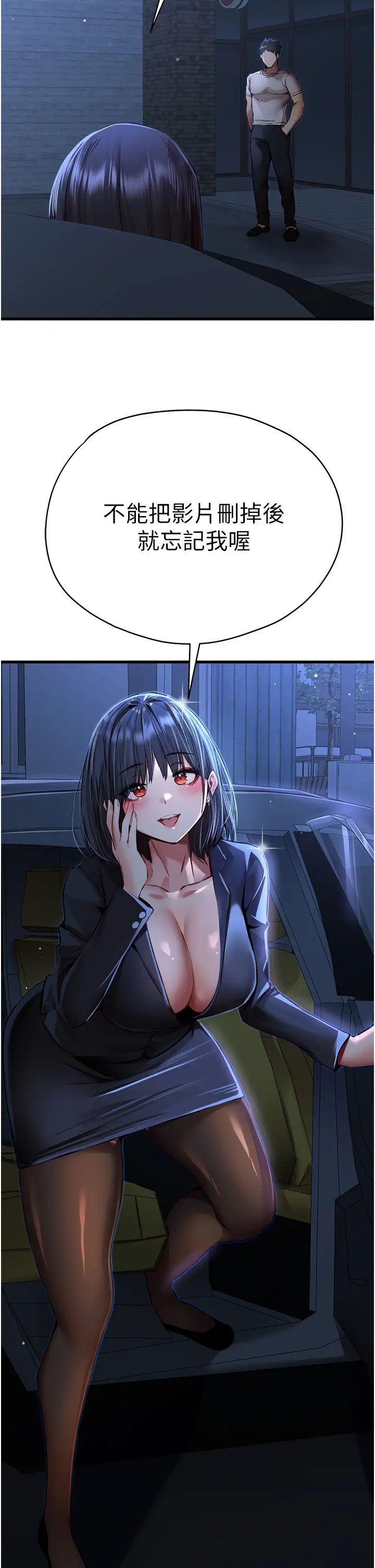 初次深交，请多指教第33话-打开小穴与心房的美英