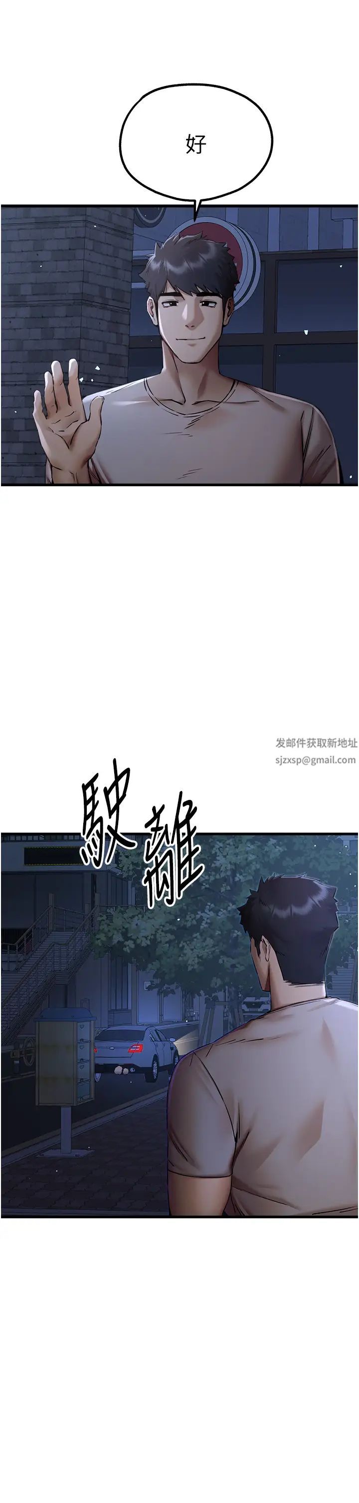 初次深交,请多指教第33话-打开小穴与心房的美英
