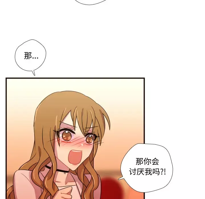 需要纯情-第20章 - 图片 9