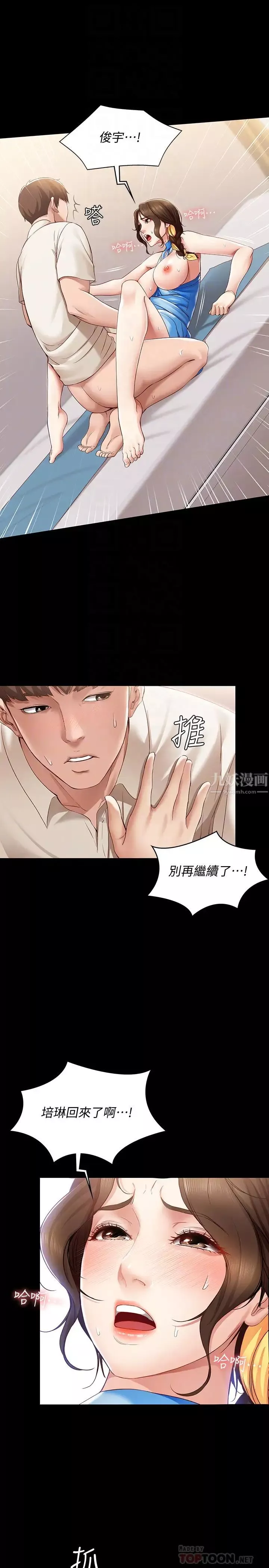 寄宿日记-第14话-不能射在里面 - 图片 18