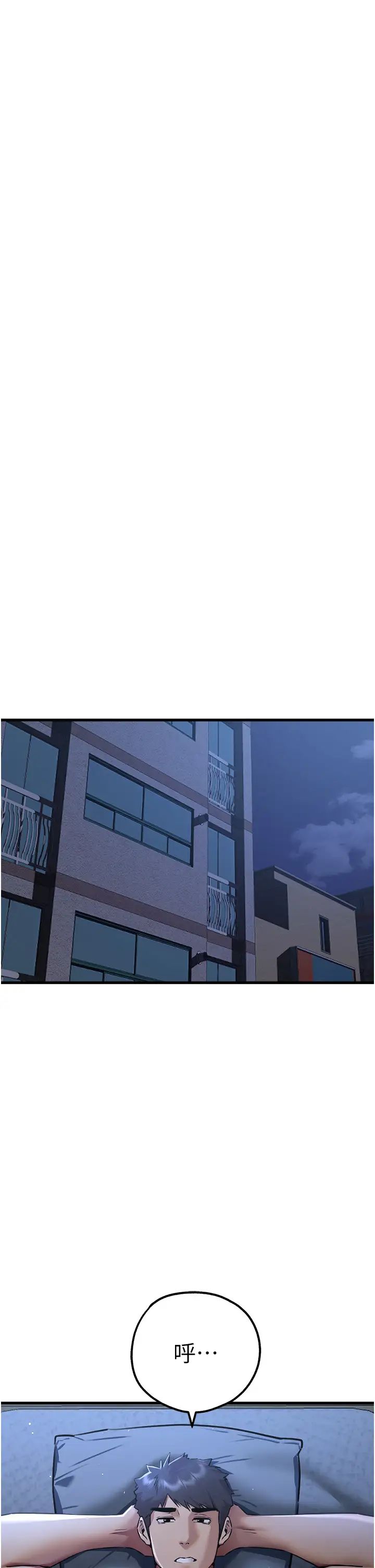 初次深交，请多指教第33话-打开小穴与心房的美英