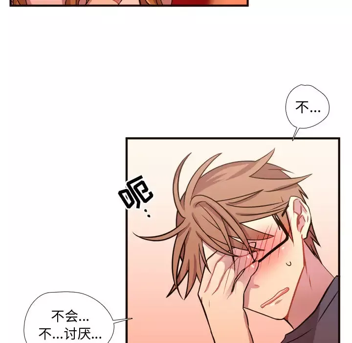 需要纯情-第20章 - 图片 10