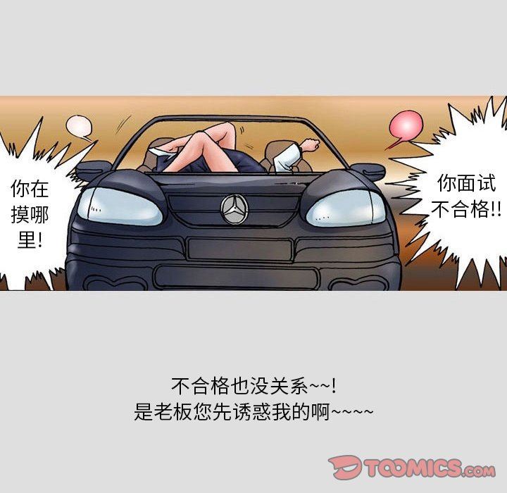 情事物语短篇集第29话