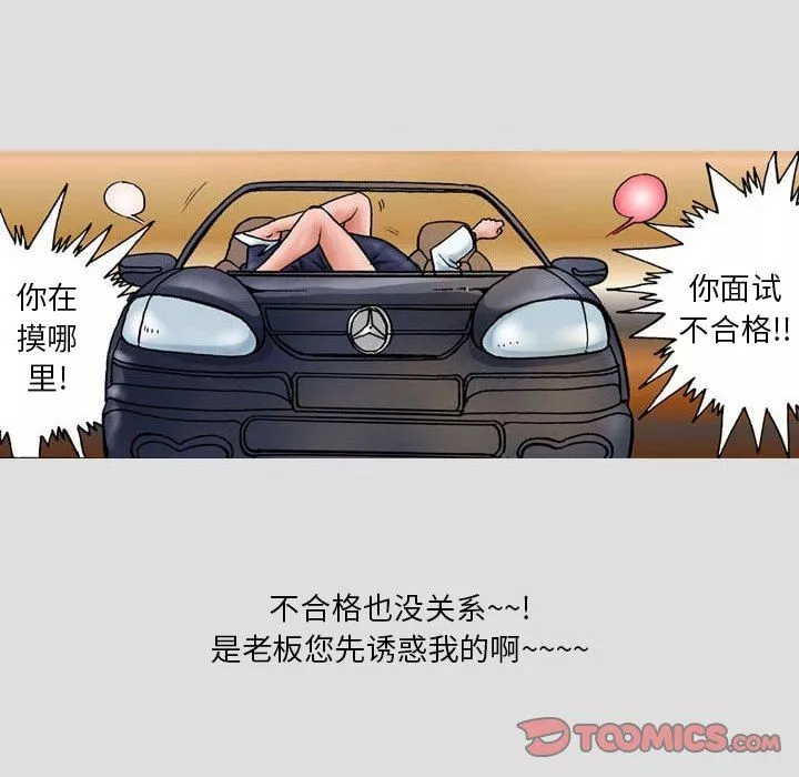 情事物語短篇集第29話