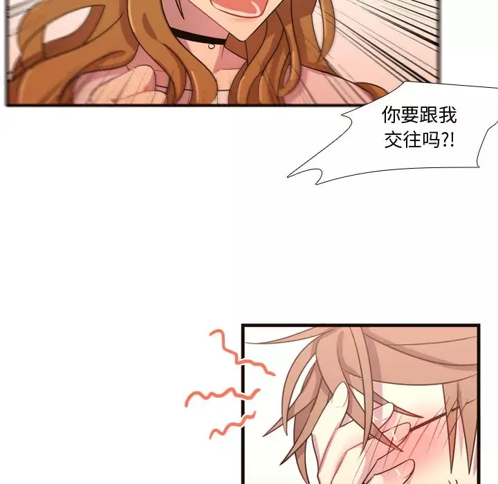 需要纯情-第20章 - 图片 12