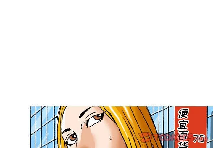 情事物语短篇集-第30话 - 图片 2