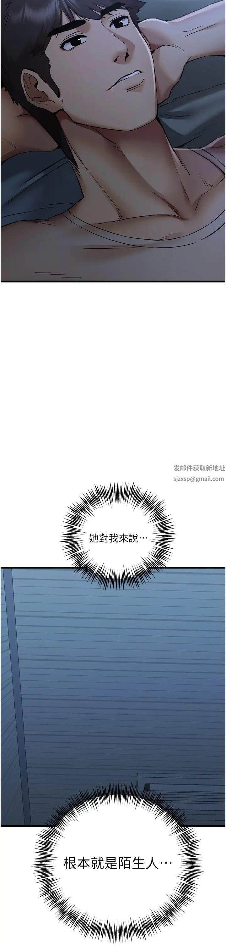 初次深交,请多指教第33话-打开小穴与心房的美英