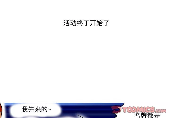 情事物语短篇集-第30话 - 图片 4