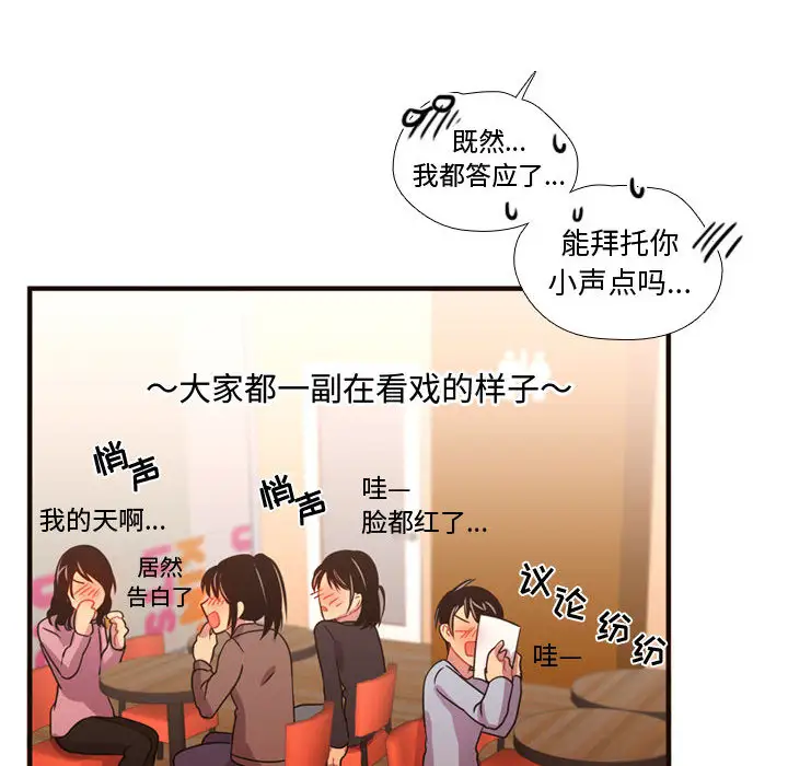 需要纯情第20章