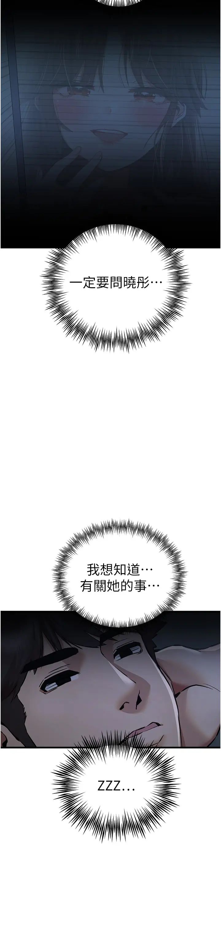 初次深交,请多指教第33话-打开小穴与心房的美英