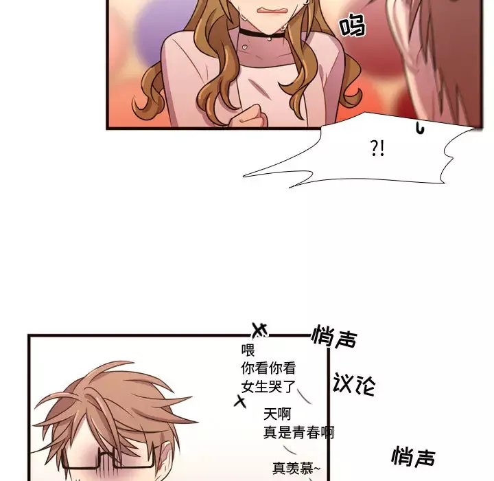 需要纯情-第20章 - 图片 18
