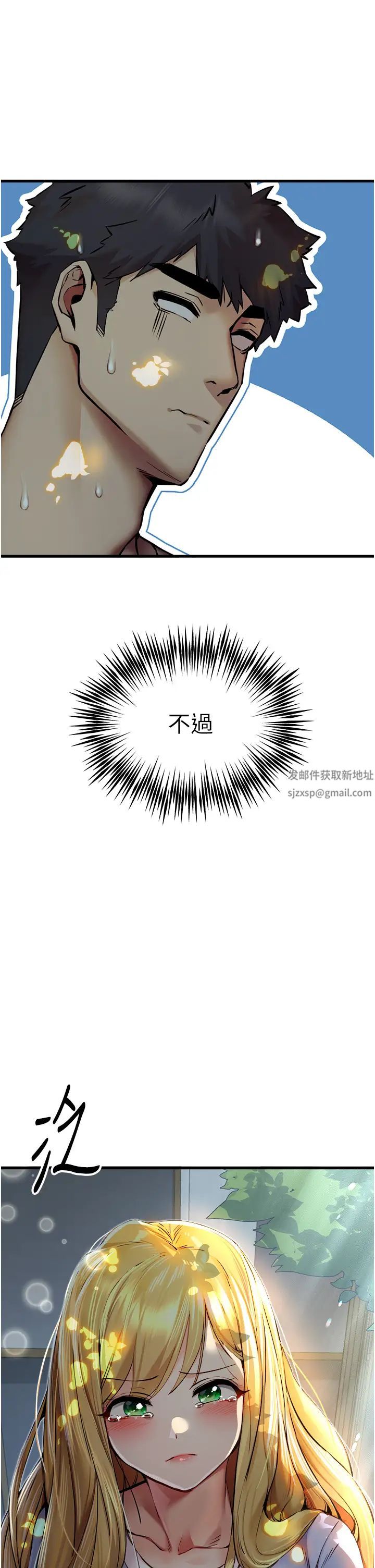 初次深交,请多指教第33话-打开小穴与心房的美英