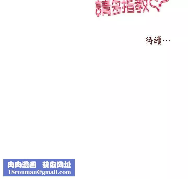 初次深交，请多指教-第33话-打开小穴与心房的美英 - 图片 60