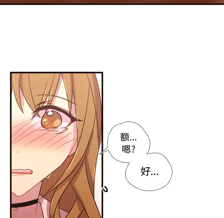 需要纯情第20章