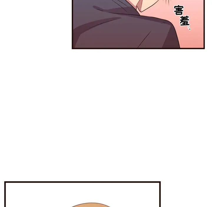 需要纯情第20章