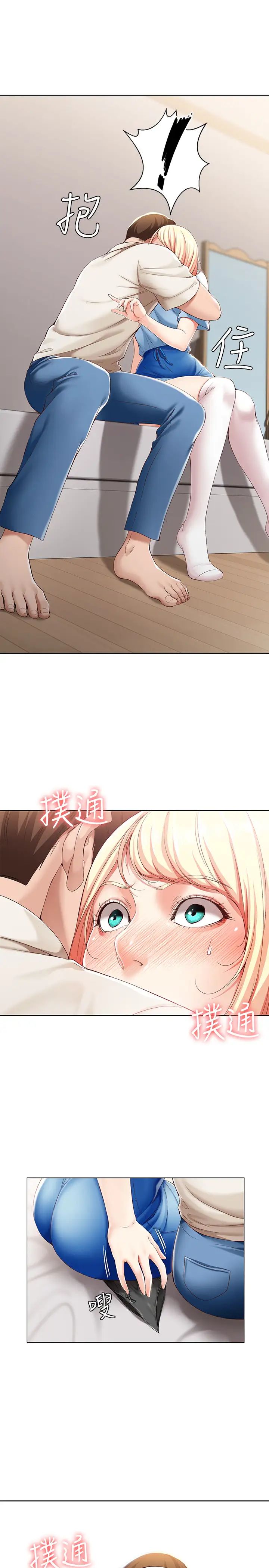 寄宿日記第15話-逞一時之爽的代價