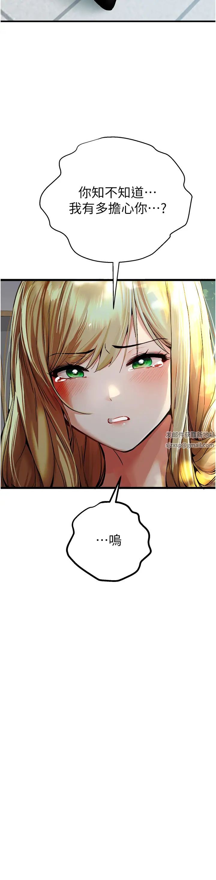 初次深交，请多指教第34话-年轻美眉的色诱