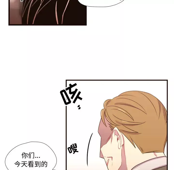 需要纯情-第20章 - 图片 40