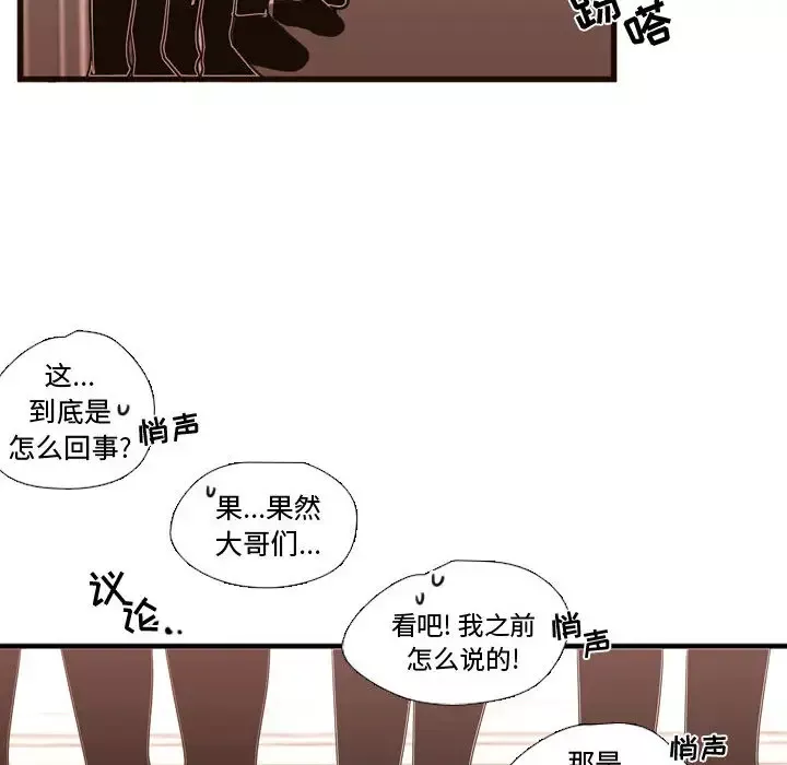 需要纯情-第20章 - 图片 46