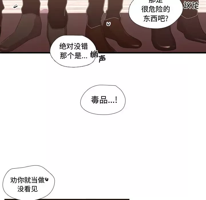 需要纯情第20章