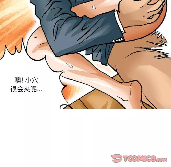 情事物语短篇集-第31话 - 图片 22