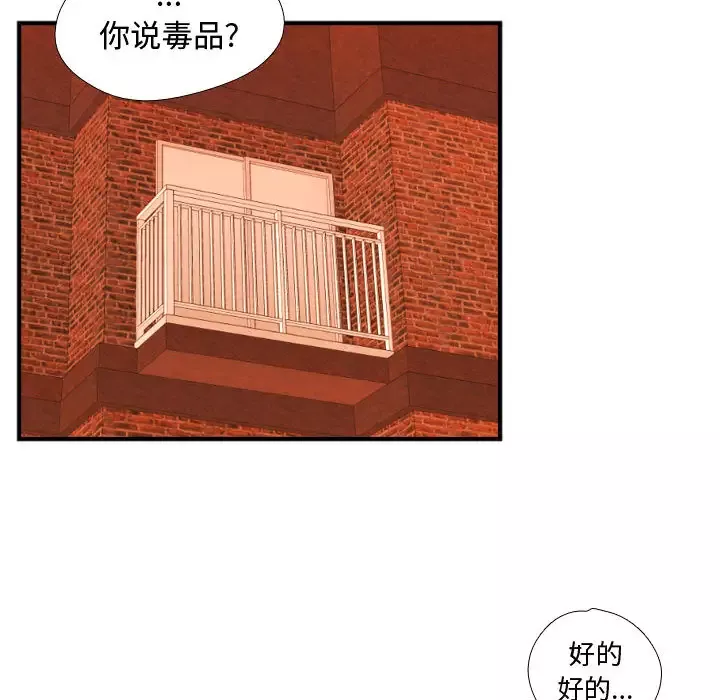 需要纯情第20章