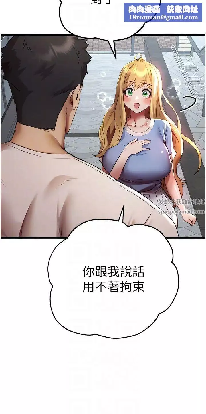初次深交，請多指教第34話-年輕美眉的色誘