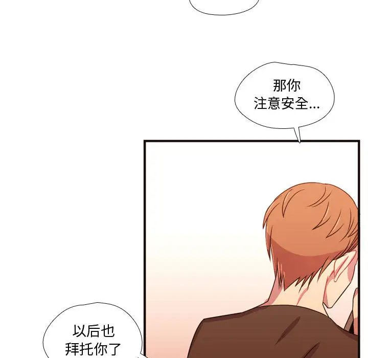 需要纯情第20章