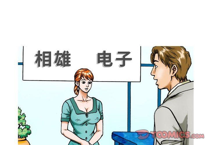 情事物语短篇集第32话