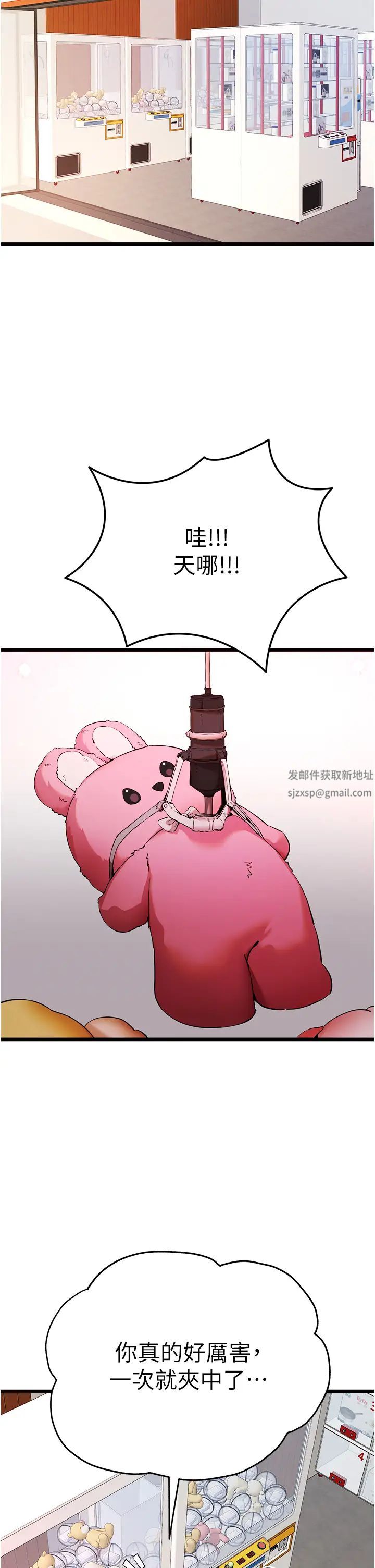 初次深交，請多指教第34話-年輕美眉的色誘