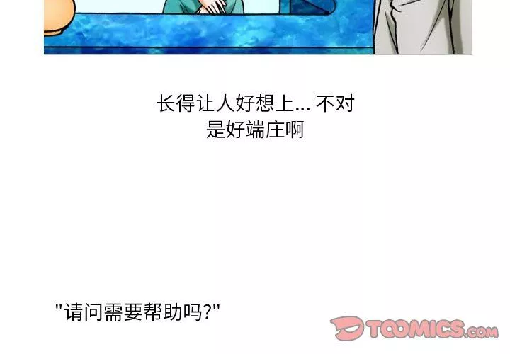 情事物語短篇集第32話
